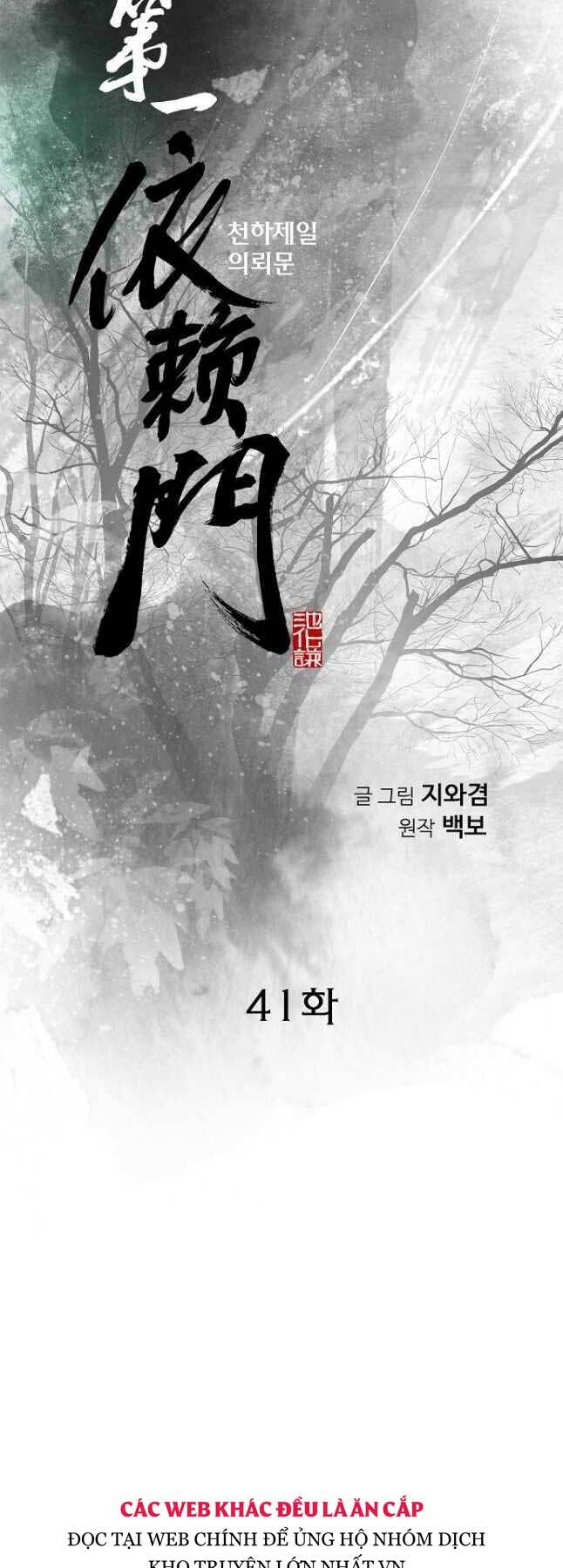 Thiên Hạ Đệ Nhất Y Lại Môn Chapter 41 - Trang 2