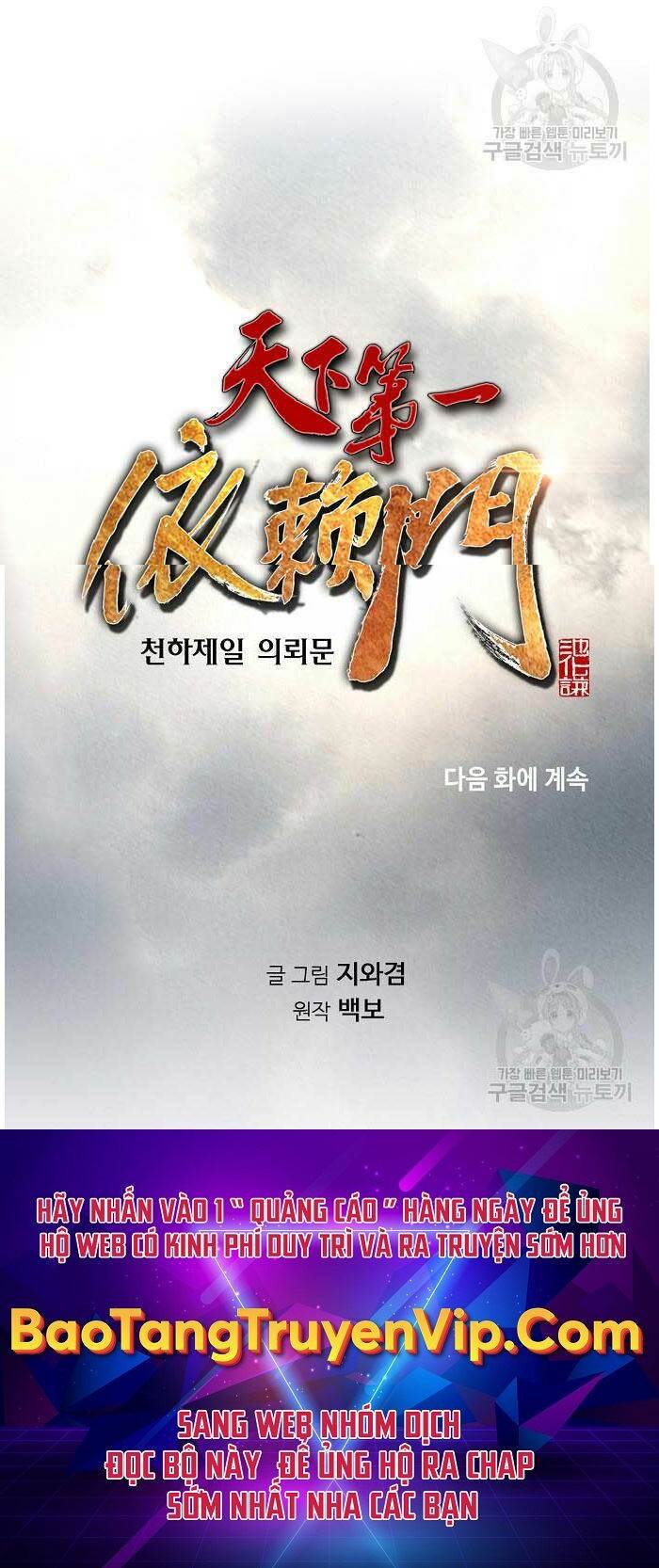 Thiên Hạ Đệ Nhất Y Lại Môn Chapter 38 - Trang 2