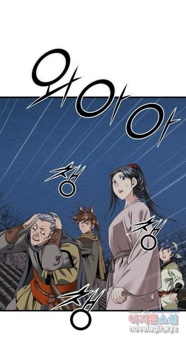 Thiên Hạ Đệ Nhất Y Lại Môn Chapter 33 - Trang 2