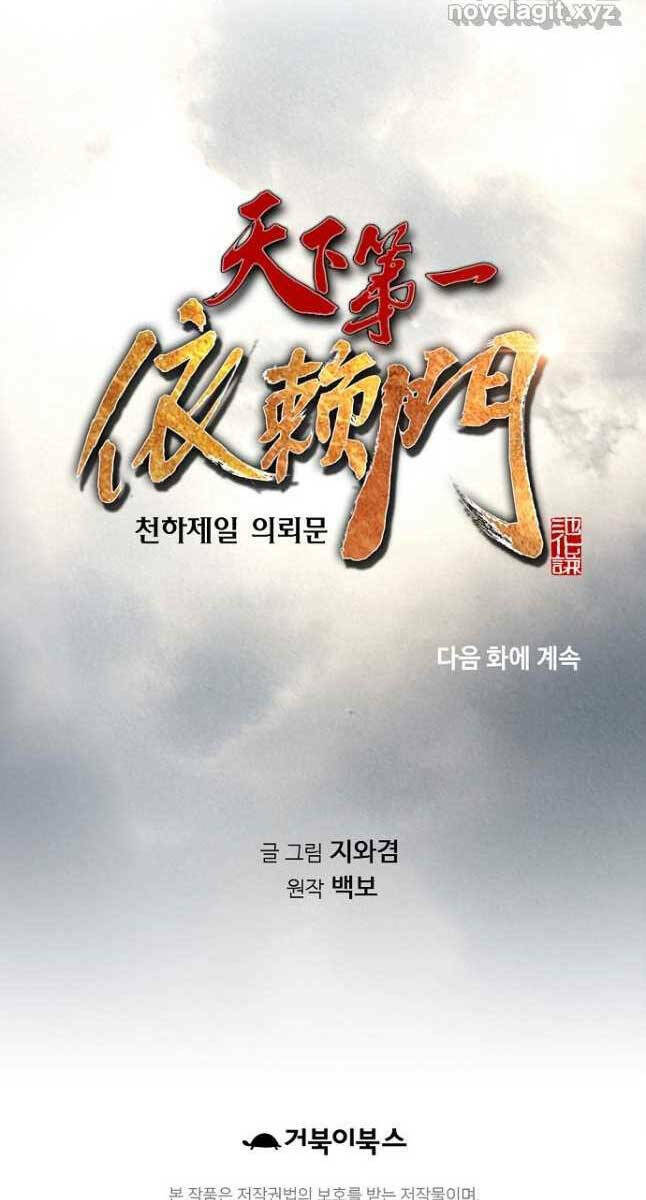 Thiên Hạ Đệ Nhất Y Lại Môn Chapter 33 - Trang 2