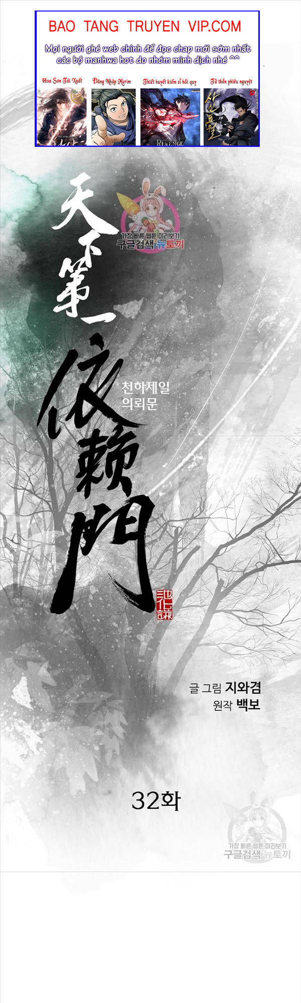 Thiên Hạ Đệ Nhất Y Lại Môn Chapter 32 - Trang 2