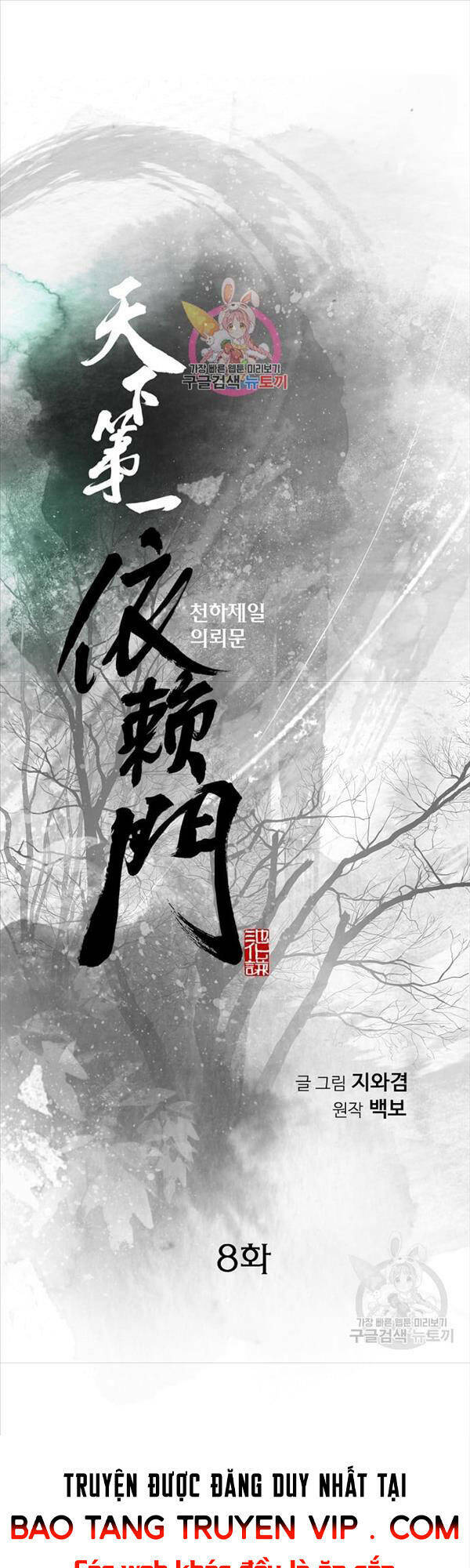 Thiên Hạ Đệ Nhất Y Lại Môn Chapter 8 - Trang 2