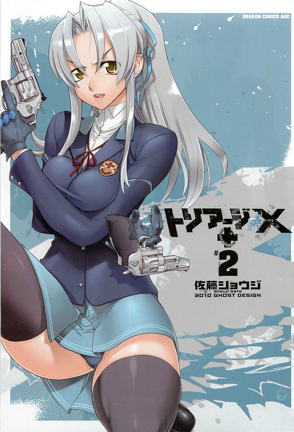 Triage X Chapter 10 - Trang 2