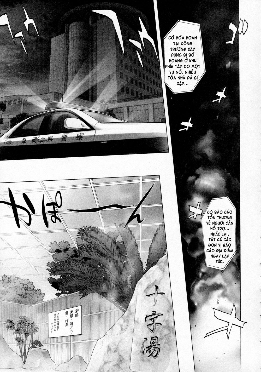 Triage X Chapter 8 - Trang 2