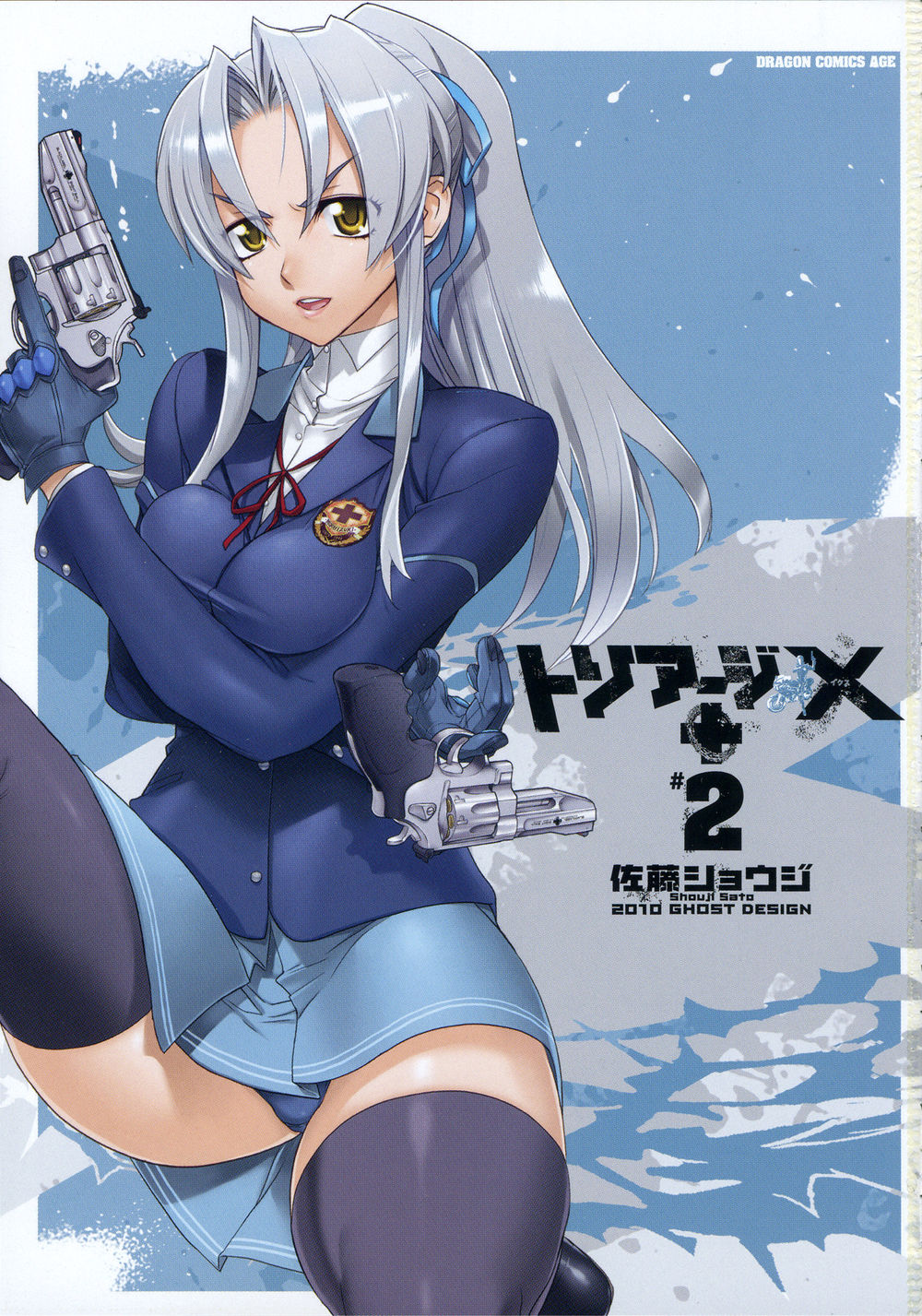 Triage X Chapter 6 - Trang 2