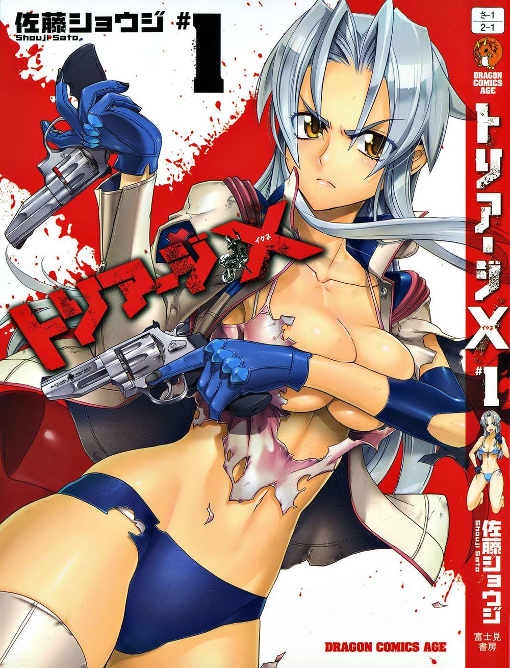 Triage X Chapter 1 - Trang 2