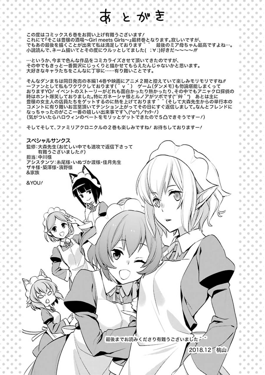 Dungeon Ni Deai O Motomeru No Wa Machigatte Iru Darou Ka: Familia Chronicle Episode Ryu Chapter 21 - Trang 2