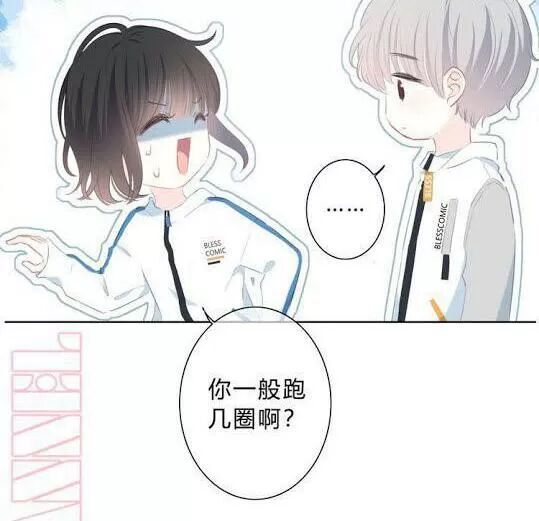 Vấp Phải Nghịch Quang Chapter 31 - Trang 2