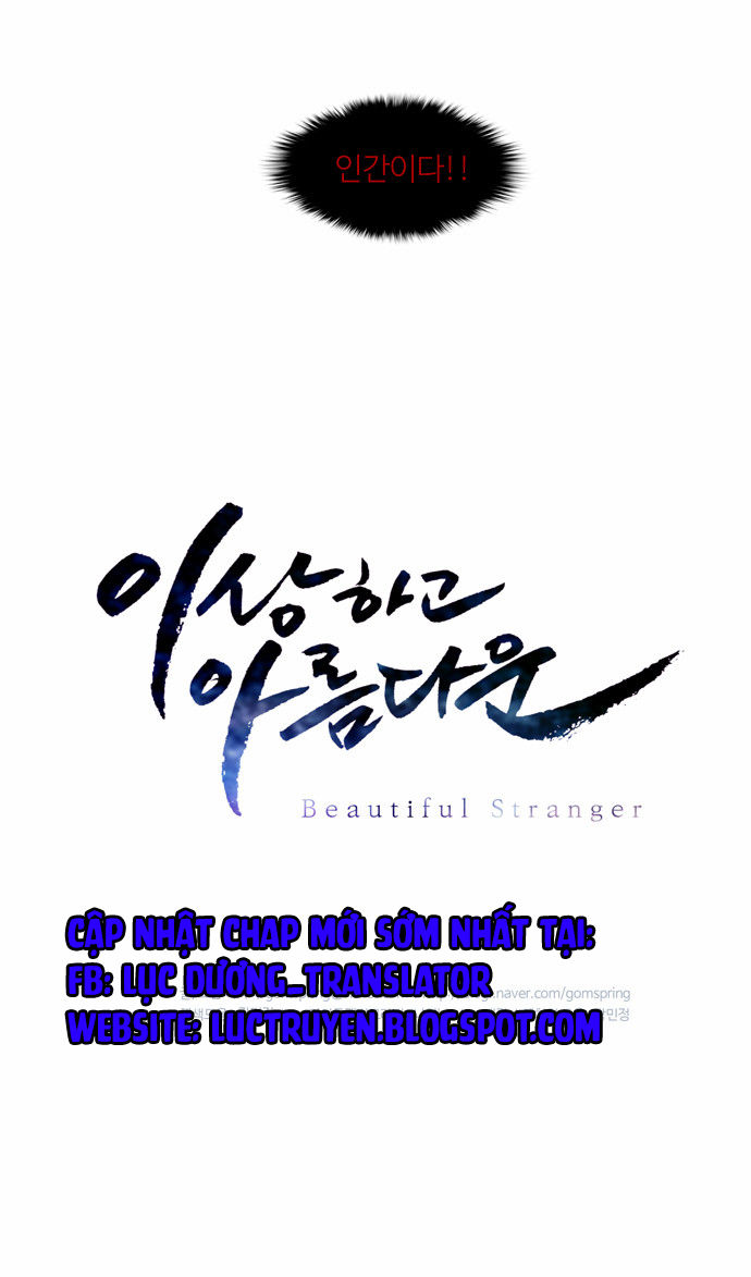 Beautiful Stranger Chapter 9 - Trang 2