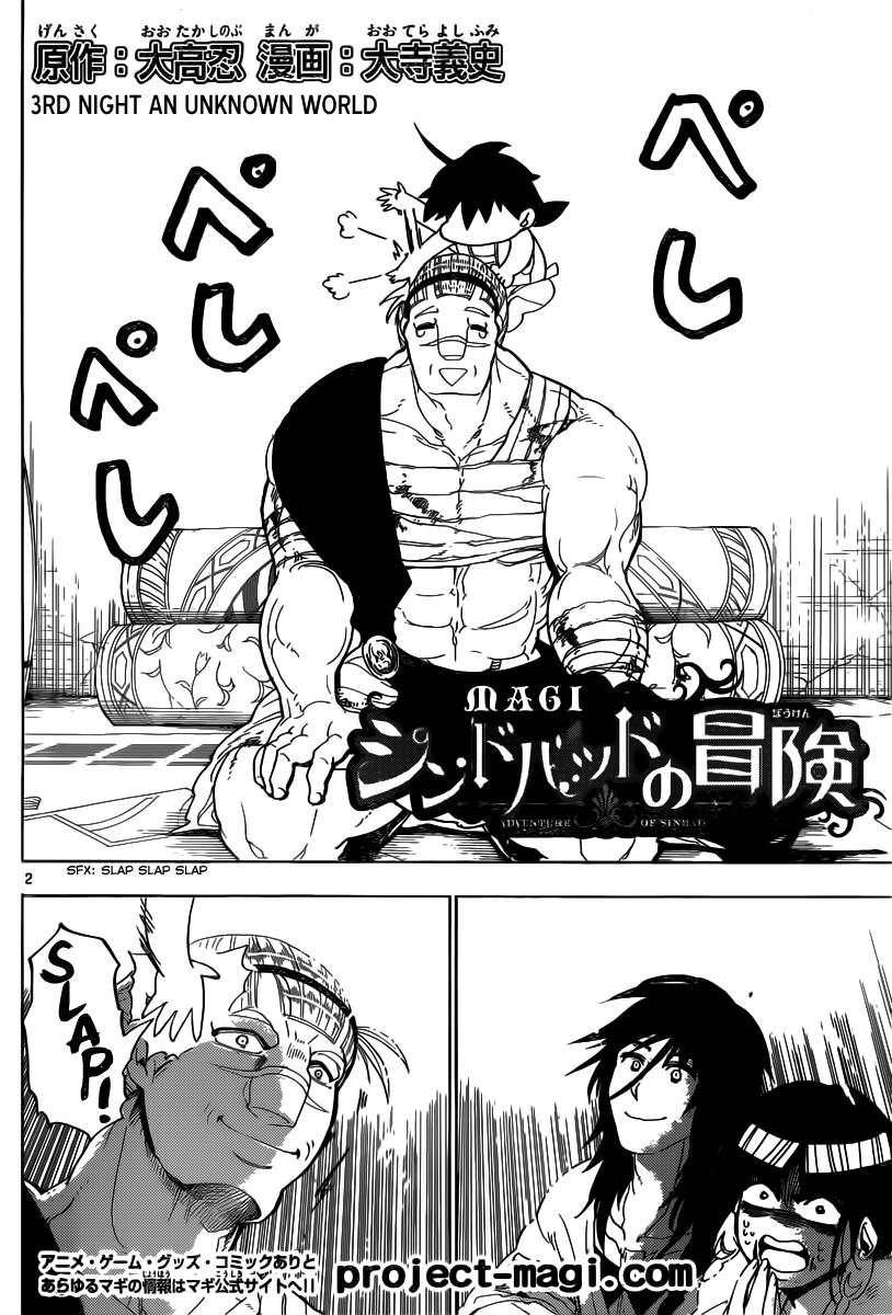 Sinbad No Bouken Chapter 3 - Trang 2