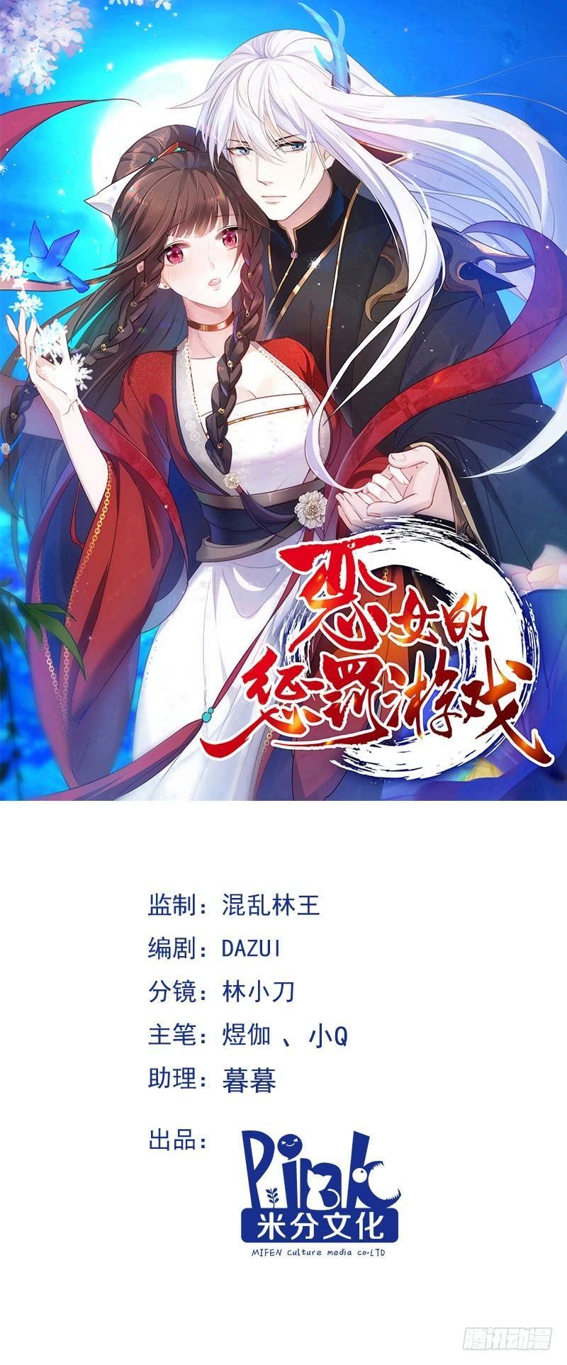 Trò Chơi Trừng Phạt Chapter 18 - Trang 2