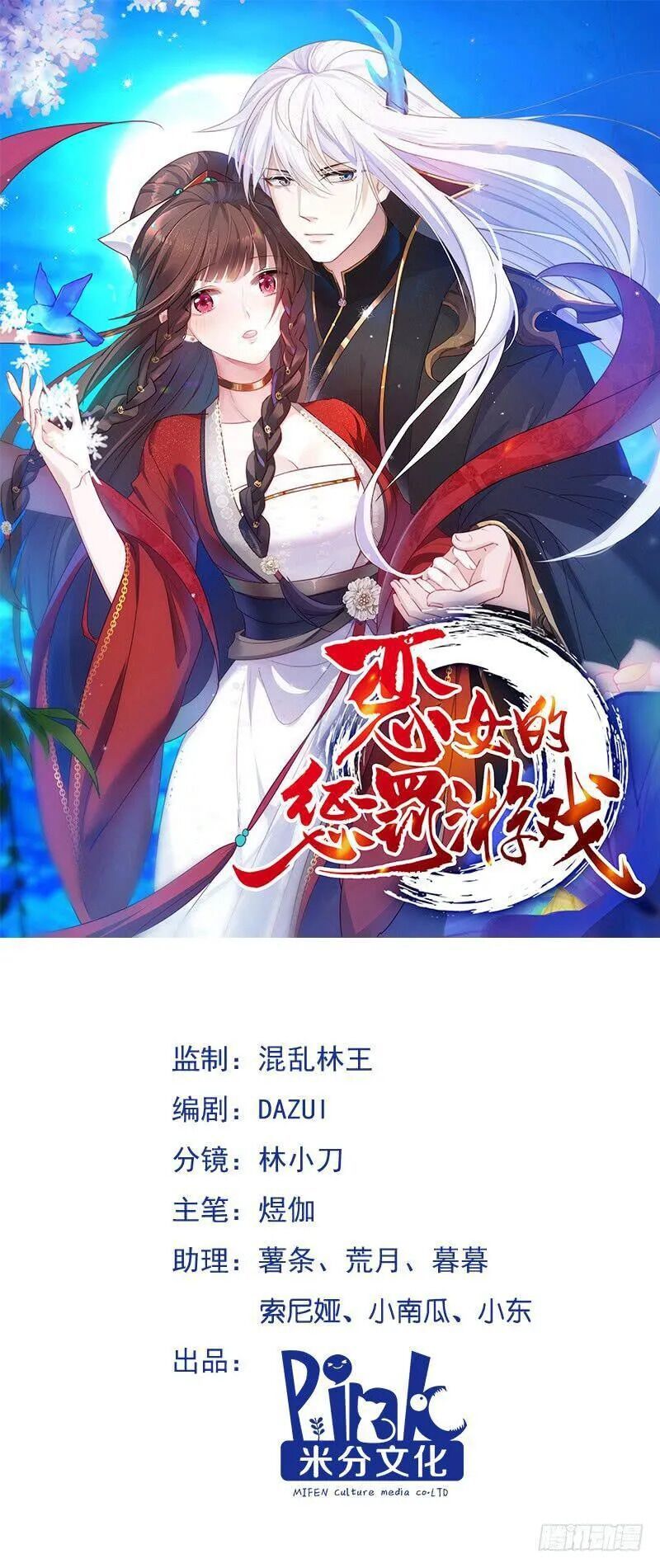 Trò Chơi Trừng Phạt Chapter 10 - Trang 2