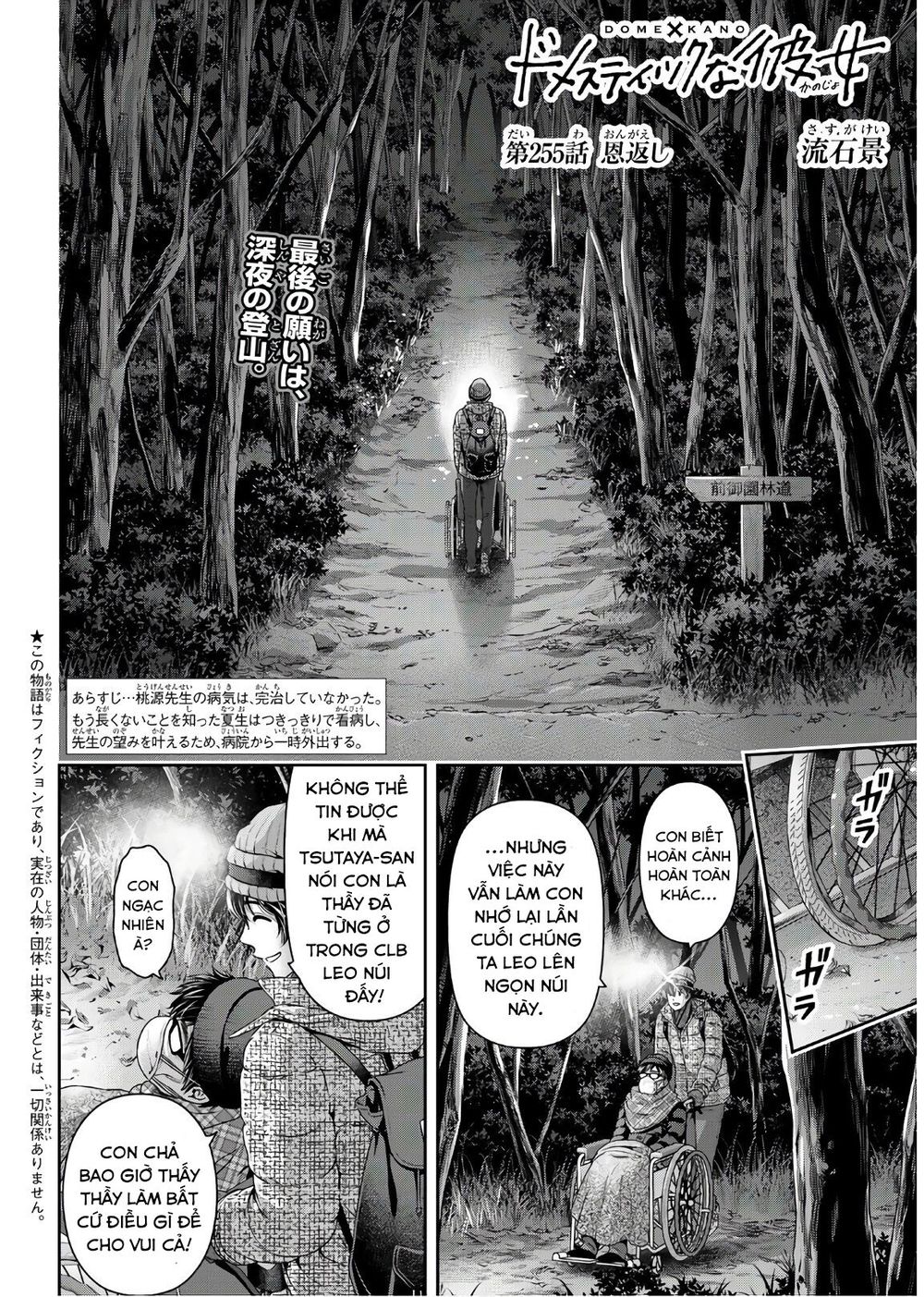 Bạn Gái Chung Nhà Chapter 255 - Trang 2