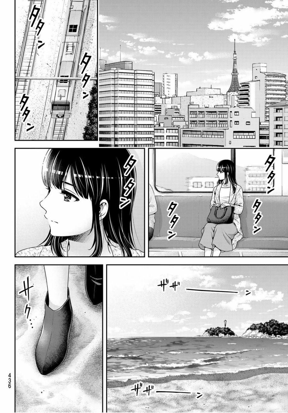 Bạn Gái Chung Nhà Chapter 253 - Trang 2