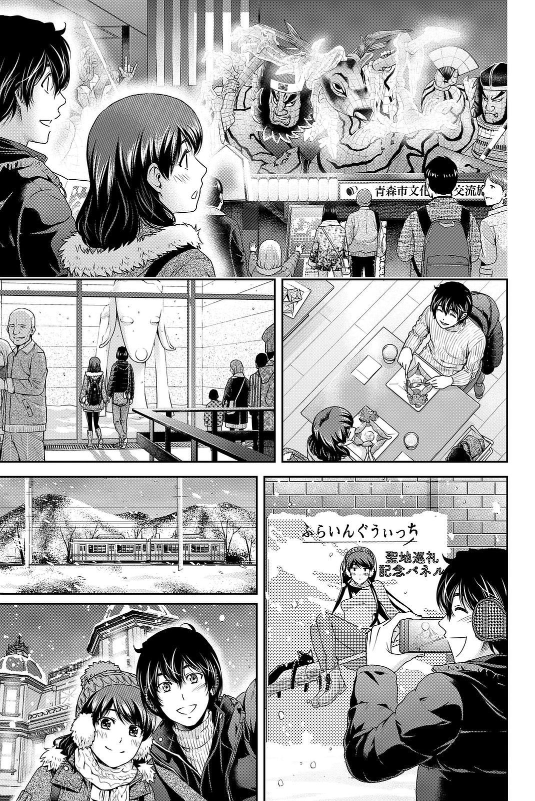 Bạn Gái Chung Nhà Chapter 125 - Trang 2