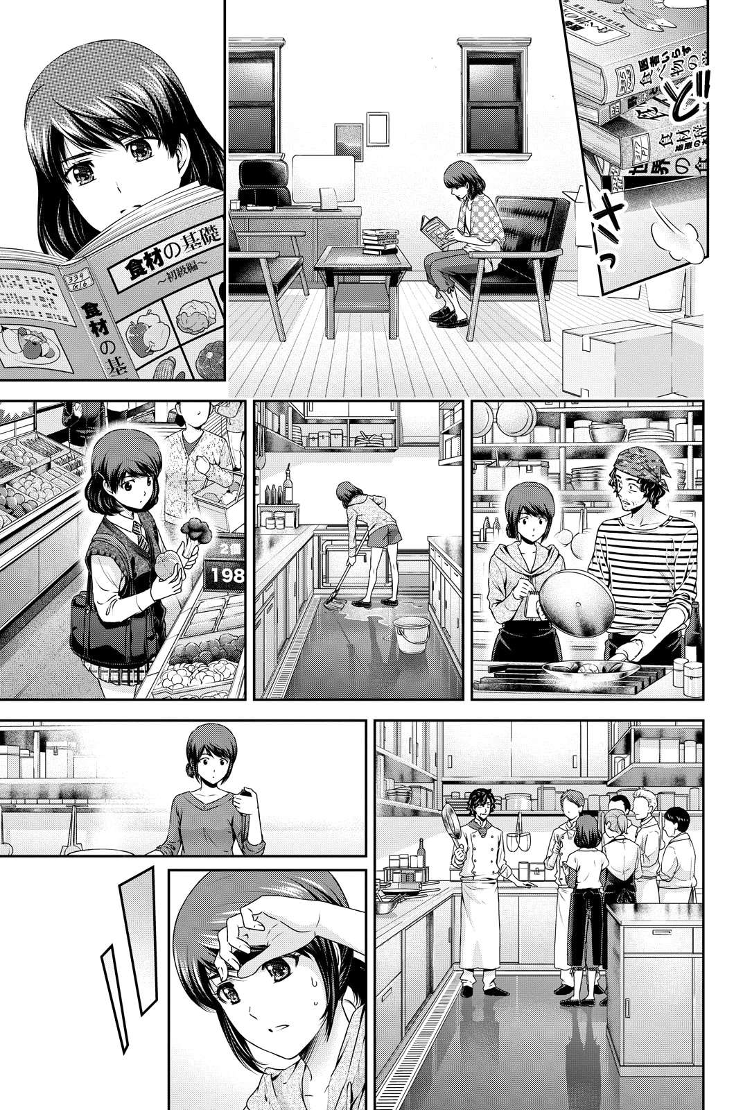 Bạn Gái Chung Nhà Chapter 89 - Trang 2