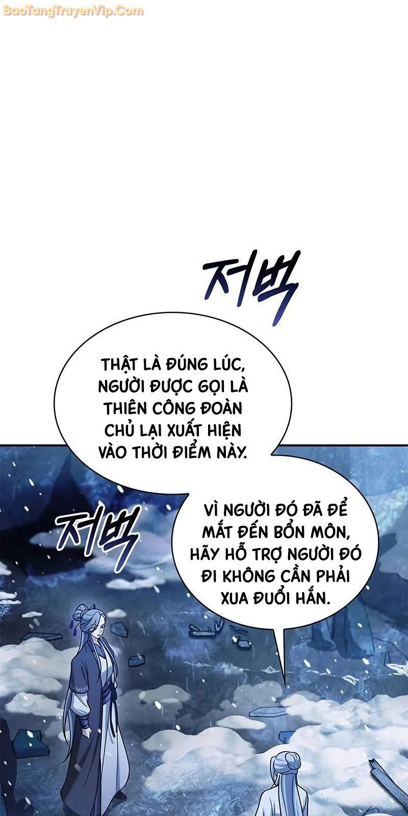 Thiên Qua Thư Khố Đại Công Tử Chapter 108 - Trang 2