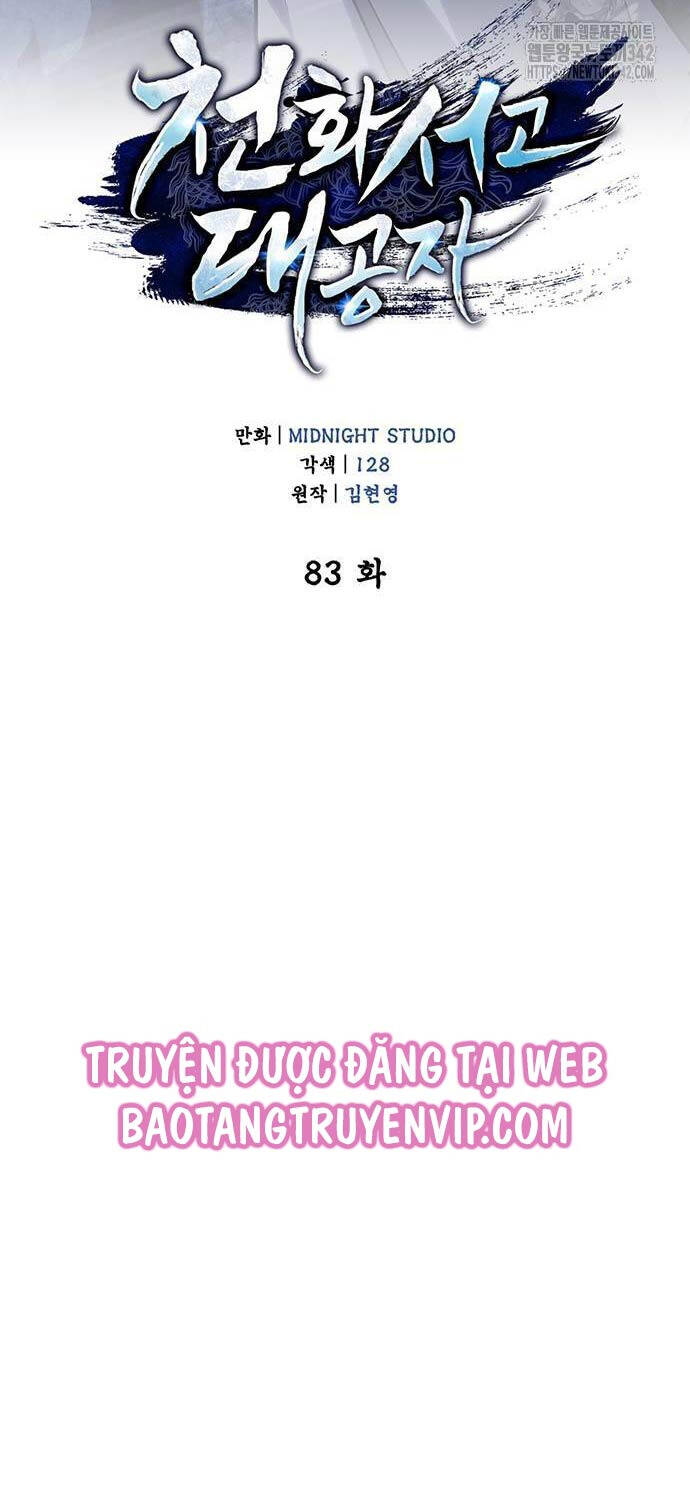 Thiên Qua Thư Khố Đại Công Tử Chapter 83 - Trang 2