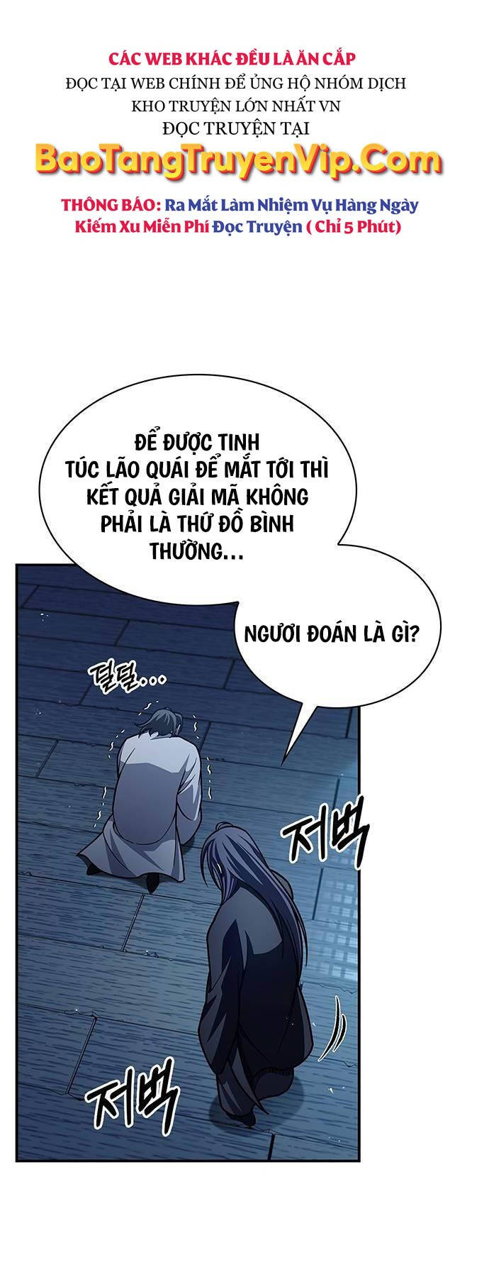 Thiên Qua Thư Khố Đại Công Tử Chapter 76 - Trang 2