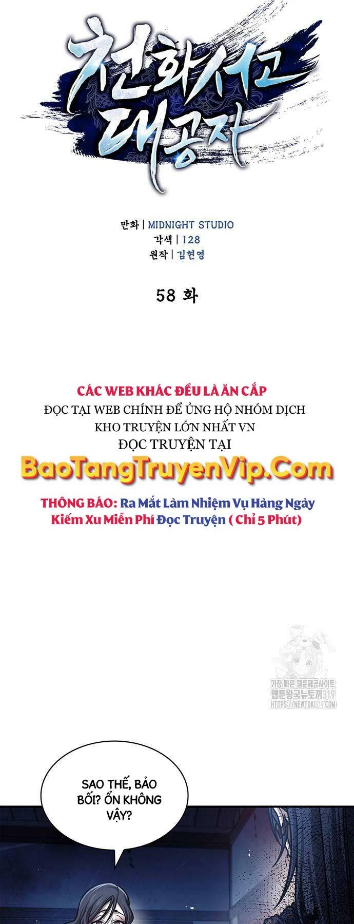 Thiên Qua Thư Khố Đại Công Tử Chapter 58 - Trang 2