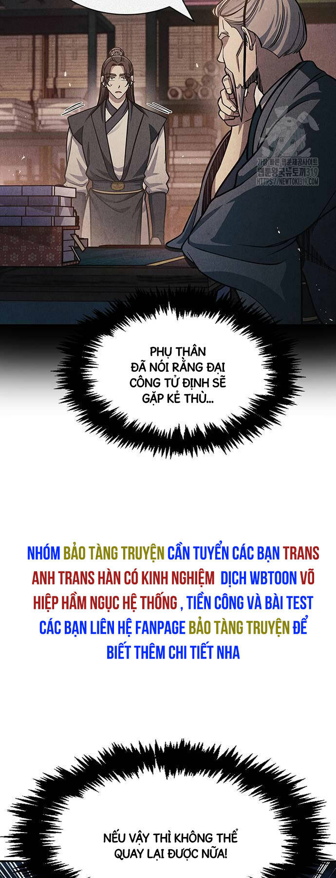 Thiên Qua Thư Khố Đại Công Tử Chapter 57 - Trang 2