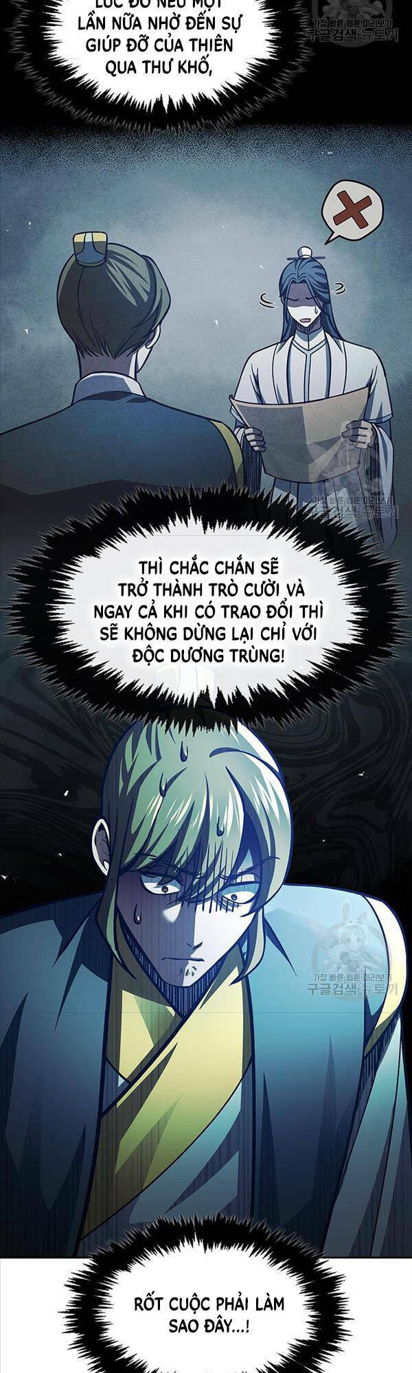 Thiên Qua Thư Khố Đại Công Tử Chapter 34 - Trang 2