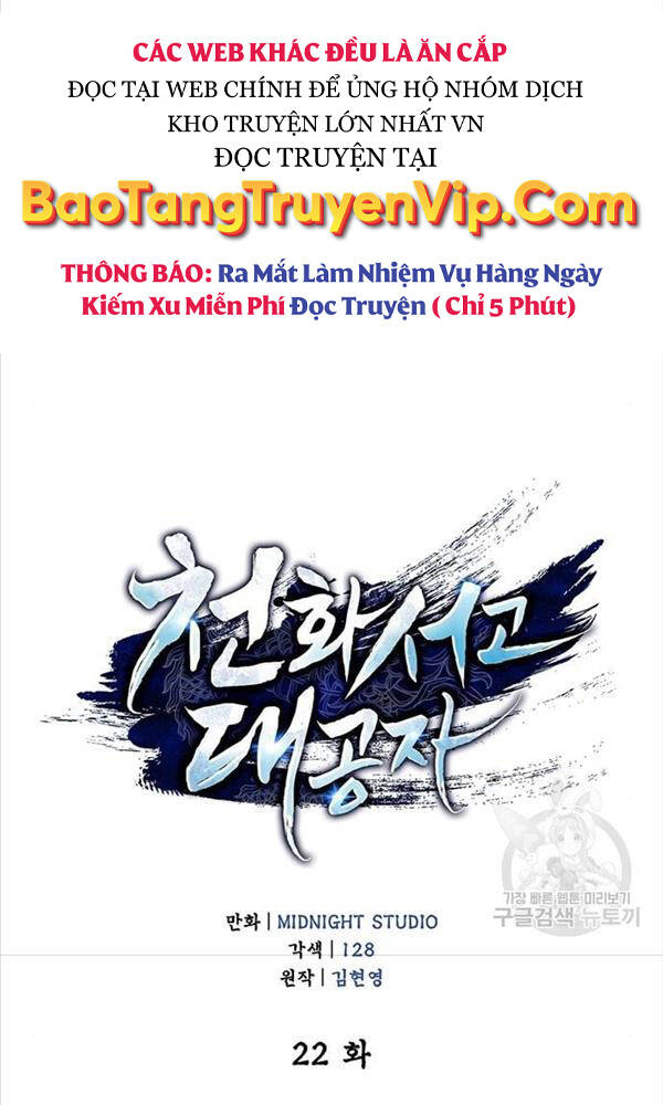 Thiên Qua Thư Khố Đại Công Tử Chapter 22 - Trang 2