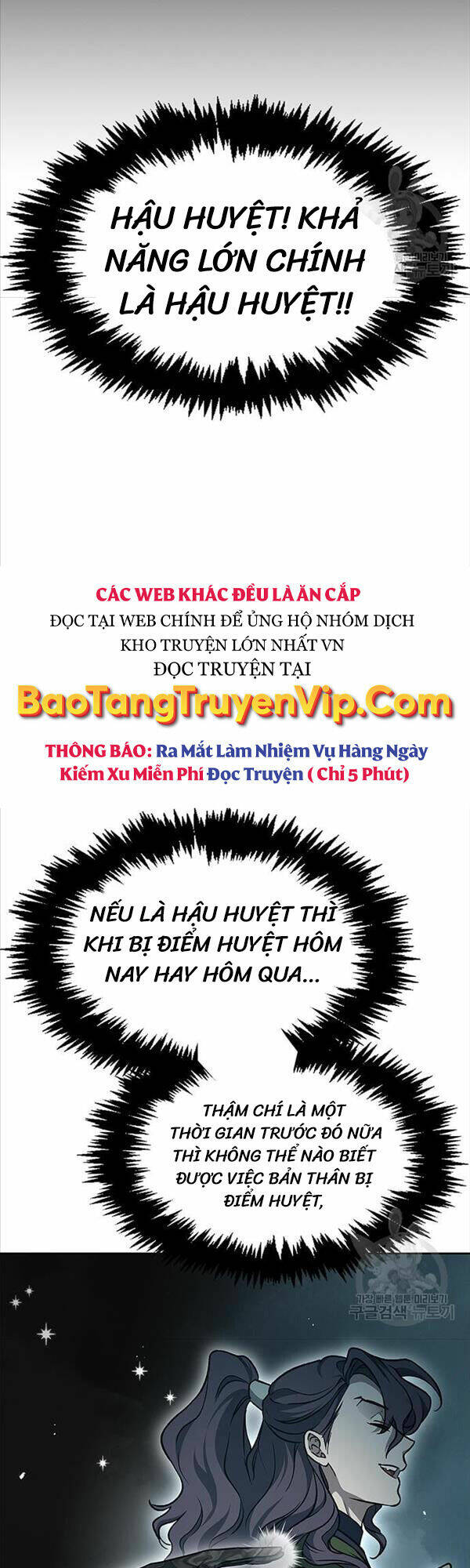 Thiên Qua Thư Khố Đại Công Tử Chapter 21 - Trang 2