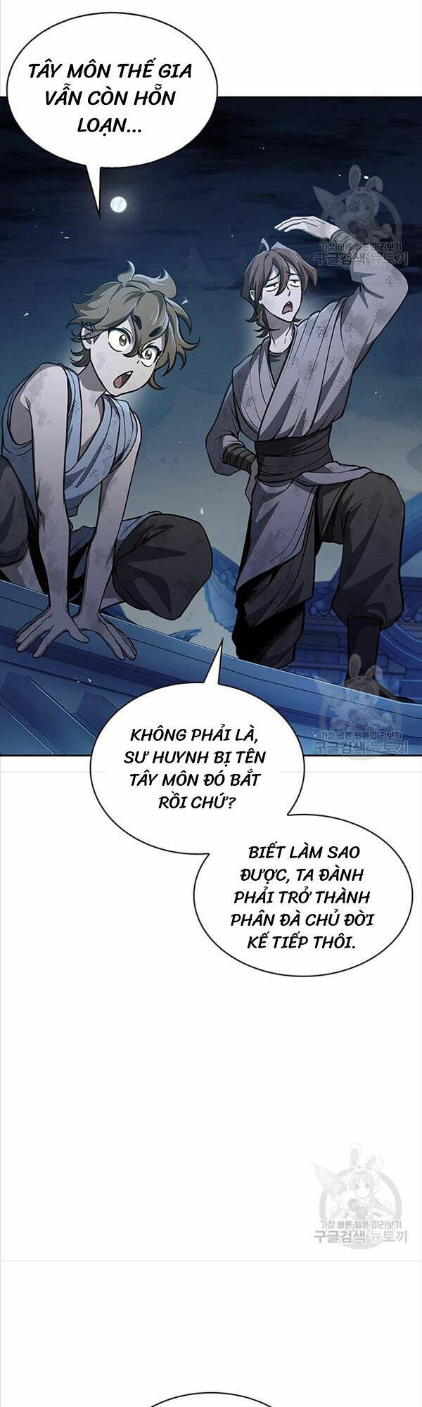 Thiên Qua Thư Khố Đại Công Tử Chapter 21 - Trang 2