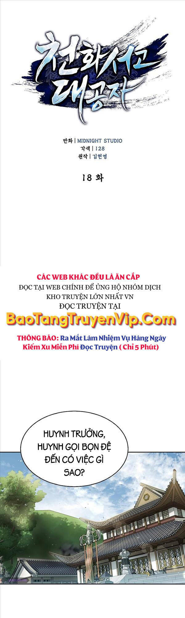 Thiên Qua Thư Khố Đại Công Tử Chapter 18 - Trang 2