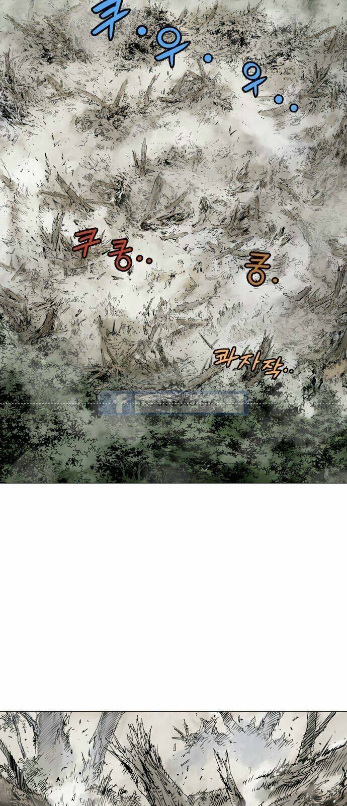 Gosu 2 Chapter 71 - Trang 2