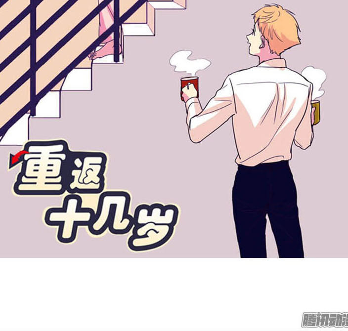 Trở Lại Tuổi Mười Mấy Chapter 41 - Trang 2