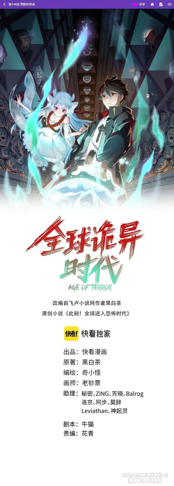 Toàn Cầu Quỷ Dị Thời Đại Chapter 148 - Trang 2