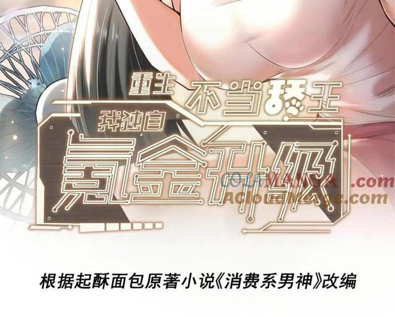 Trùng Sinh Không Làm Chạn Vương – Ta Một Mình Thăng Cấp Khắc Kim Chapter 137 - Trang 2