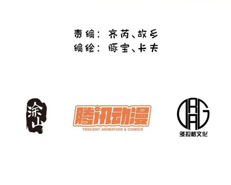 Trùng Sinh Không Làm Chạn Vương – Ta Một Mình Thăng Cấp Khắc Kim Chapter 137 - Trang 2