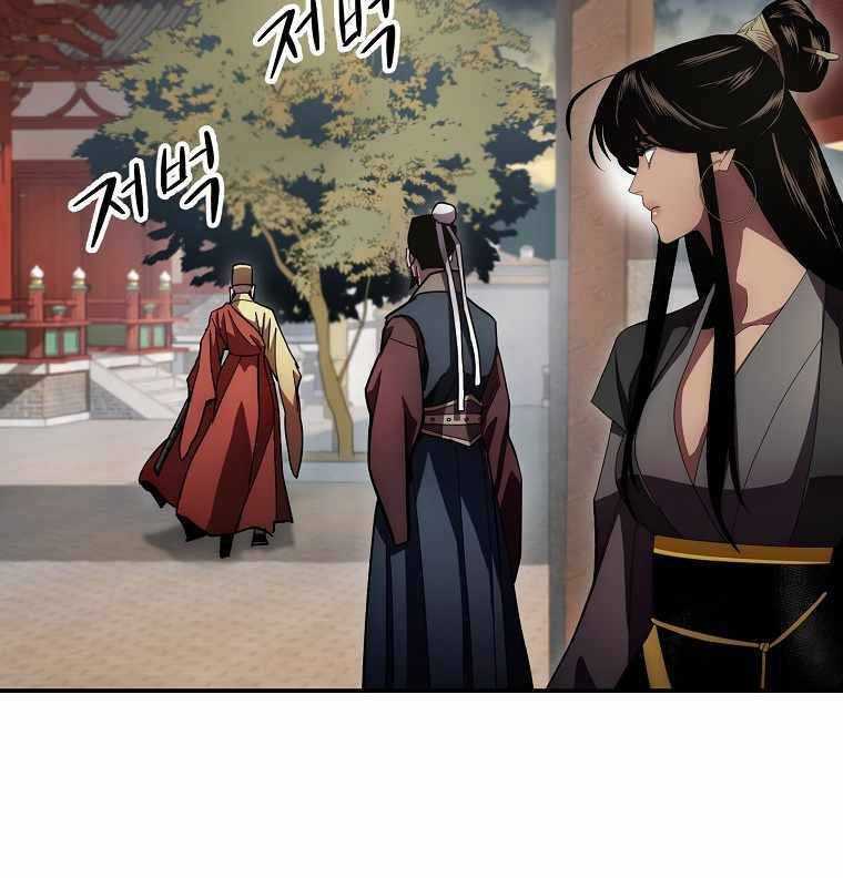 Huyền Thoại Tu La Độc Long Chapter 124 - Trang 2