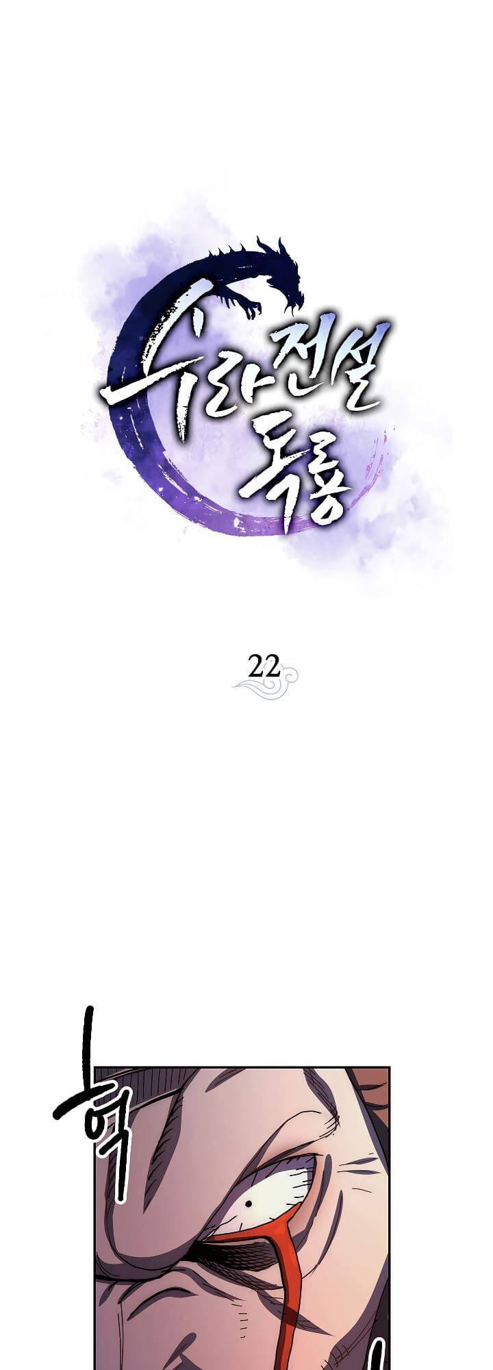 Huyền Thoại Tu La Độc Long Chapter 22 - Trang 2