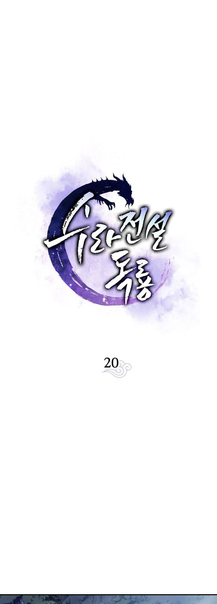 Huyền Thoại Tu La Độc Long Chapter 20 - Trang 2