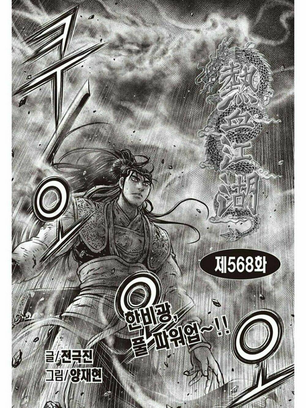 Hiệp Khách Giang Hồ Chapter 568 - Trang 2