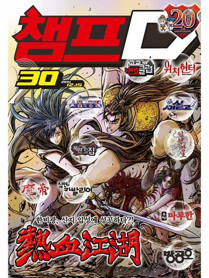 Hiệp Khách Giang Hồ Chapter 468 - Trang 2