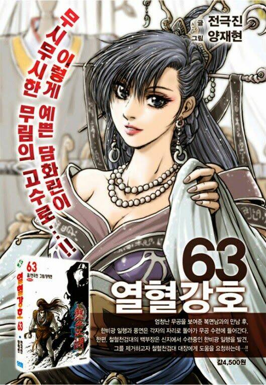 Hiệp Khách Giang Hồ Chapter 455 - Trang 2