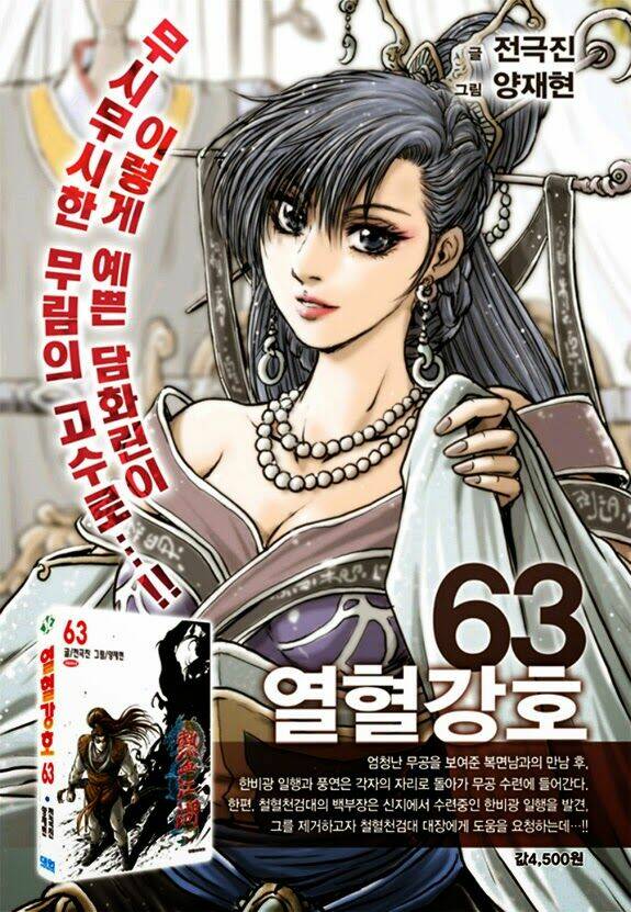 Hiệp Khách Giang Hồ Chapter 454 - Trang 2