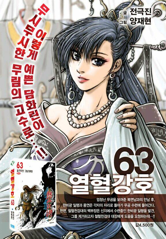 Hiệp Khách Giang Hồ Chapter 453 - Trang 2