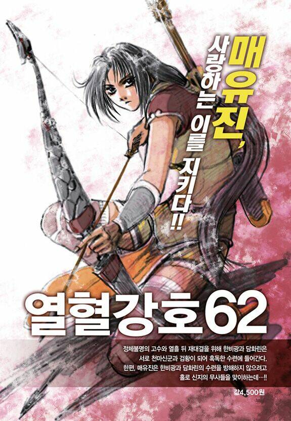 Hiệp Khách Giang Hồ Chapter 447 - Trang 2