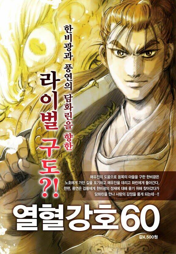 Hiệp Khách Giang Hồ Chapter 440 - Trang 2