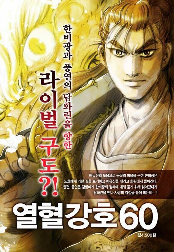 Hiệp Khách Giang Hồ Chapter 438 - Trang 2