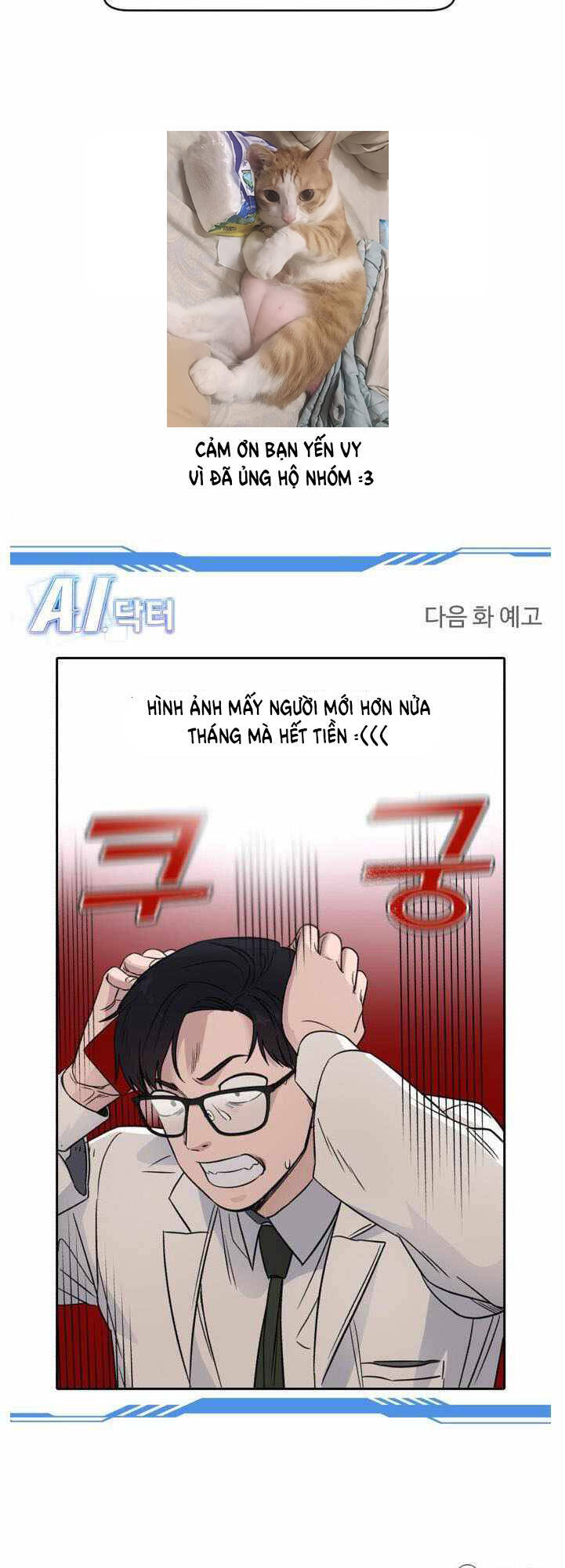 A.I. Doctor Chapter 44 - Trang 2