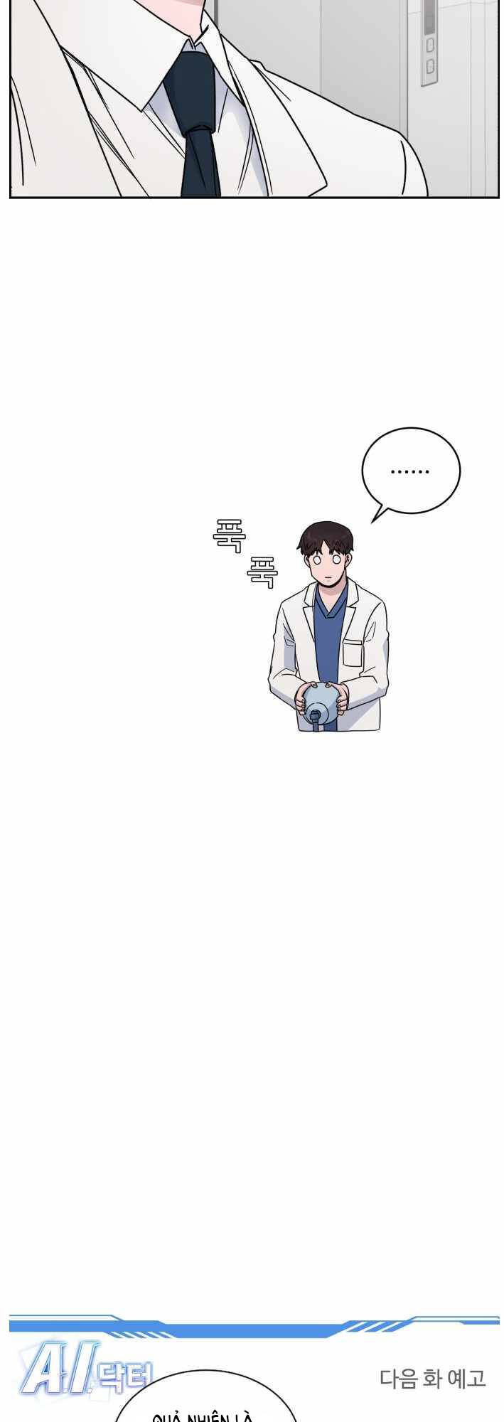 A.I. Doctor Chapter 40 - Trang 2