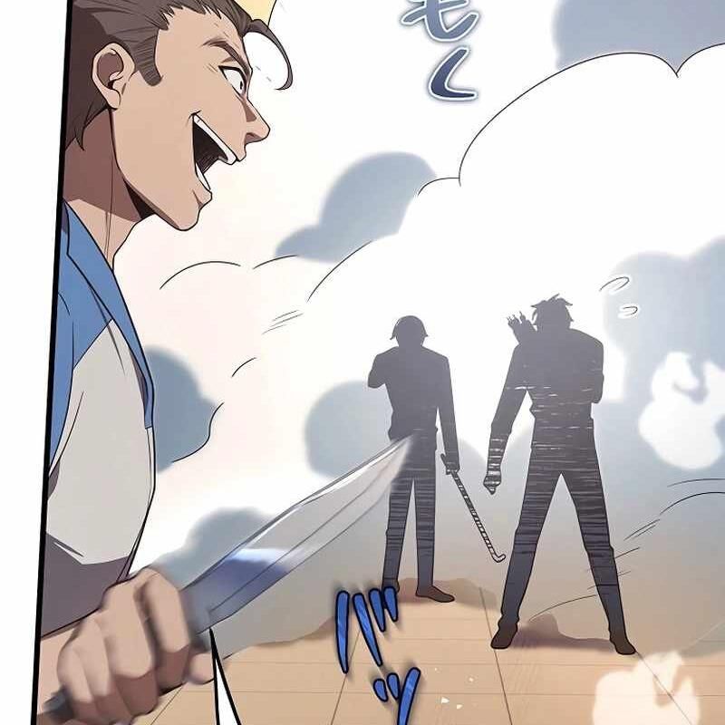 Ah, Thật Tuyệt Khi Còn Sống Chapter 27 - Trang 2