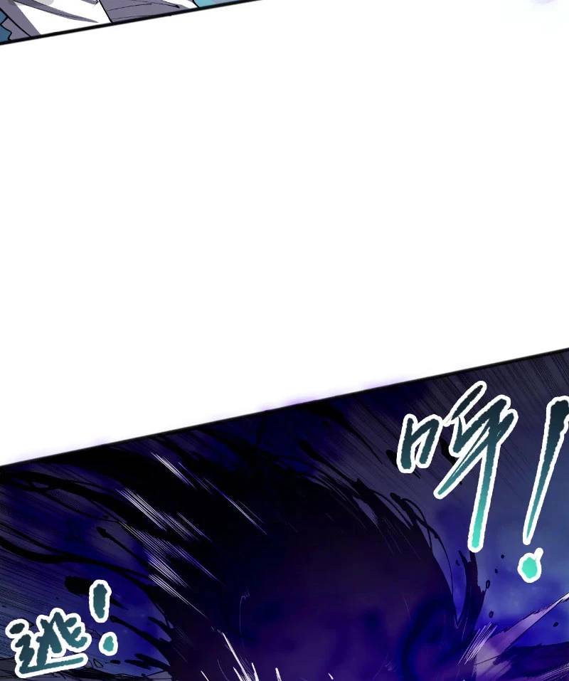 Tử Linh Pháp Sư: Ta Chính Là Thiên Tai Chapter 112 - Trang 2